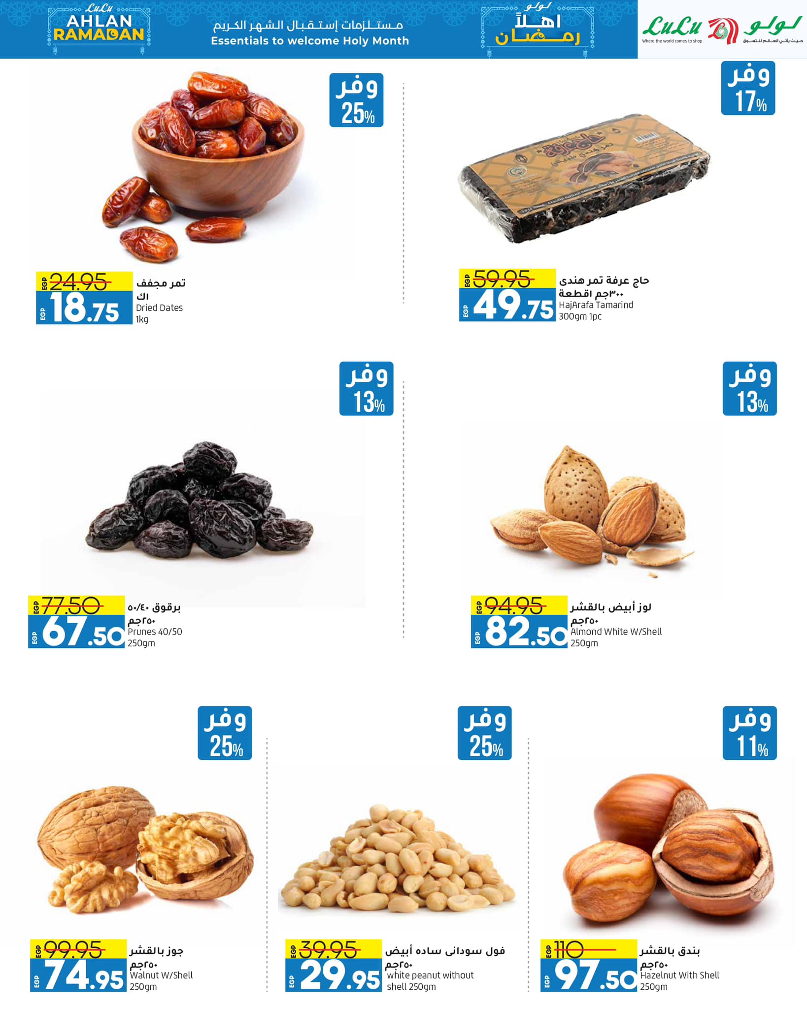 lulu-hypermarket offers from 28jan to 11feb 2025 عروض لولو هايبر ماركت من 28 يناير حتى 11 فبراير 2025 صفحة رقم 39